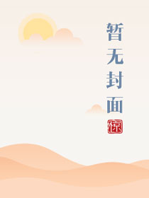 贪欢报古言小说